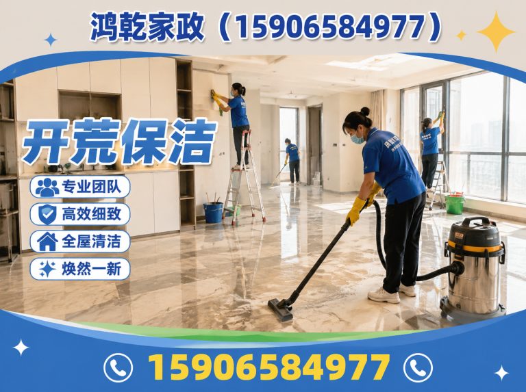 象山县单位保洁展示图